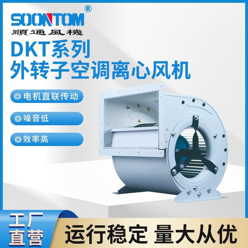 T系列外转子空调离心风机工业车间空调用多翼式外转子离心风机
