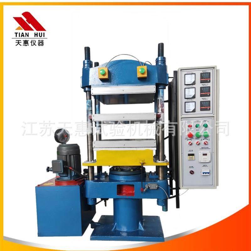 50吨四柱式橡胶塑料平板硫化机手动式双层压模机硅胶小型压片机