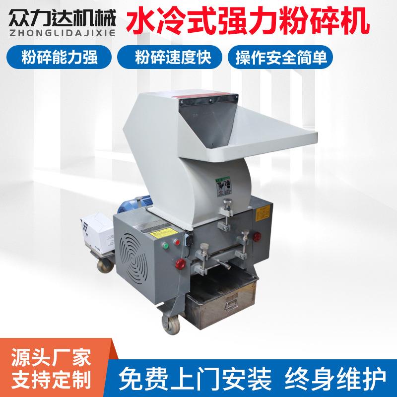 高效率水冷式强力粉碎机塑料粉碎机边角料颗粒碎料机