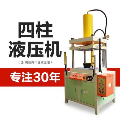 小型电动手动四柱液压机油压机压力机下料机切断锻压铆接轴承冷挤