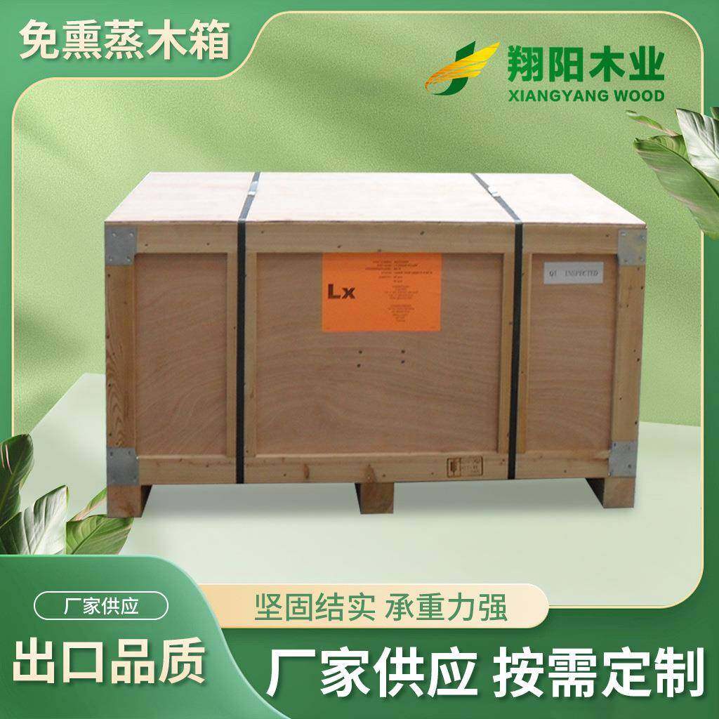 免蒸熏物流出口木箱包装实木箱木条箱子大型胶合板周转可拆卸,包装,塑料托盘,淘宝优惠券,粉丝福利购,淘宝优惠卷