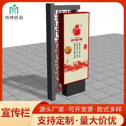 设计制作企业宣传栏社区村镇学校户外社会主义核心价值观标识标牌