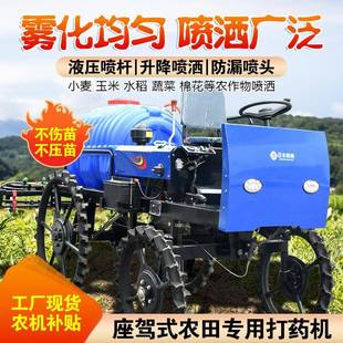 打药机高架 四轮打药机车农用自走喷药柴油喷雾机小麦玉米乘座驾式