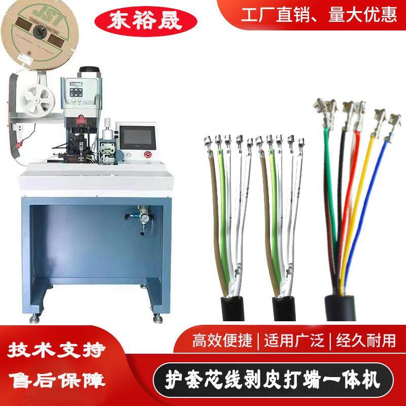 护套芯线剥皮打端机体静音排线端子机压接机芯线剥皮端子机,清洗/食品/商业设备,包子机,淘宝优惠券,粉丝福利购,淘宝优惠卷