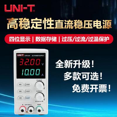 可调式直流稳压电源UTP1306S线性学校实验室高精度电源