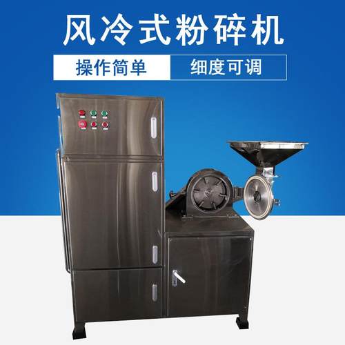 新型风冷式粉碎机大枣粉碎机黄芪粉碎机山楂粉碎机