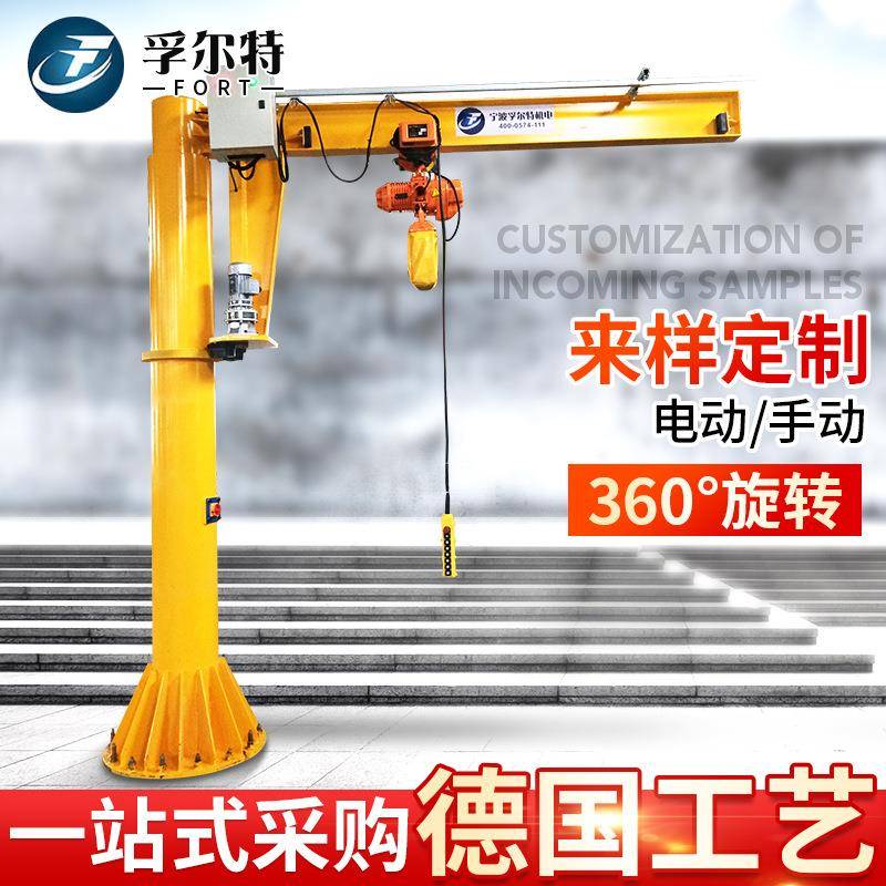电动悬臂吊2t立柱式悬臂吊起重机1t旋臂折臂吊0.5t厂家直供