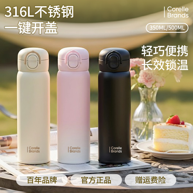 康宁316L不锈钢保温杯弹盖水杯