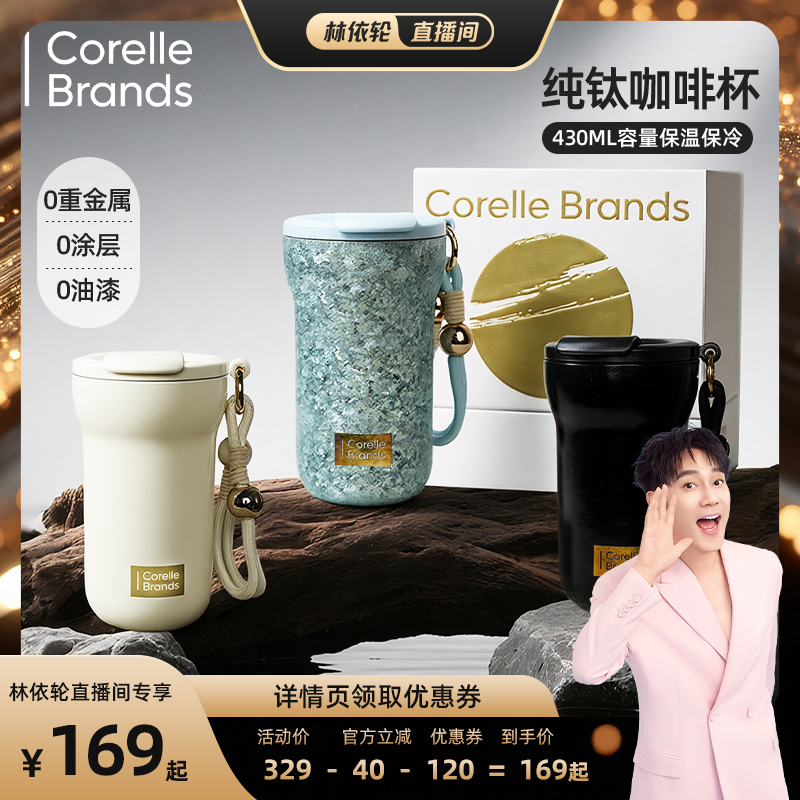 康宁纯钛咖啡杯口袋杯保温杯水杯