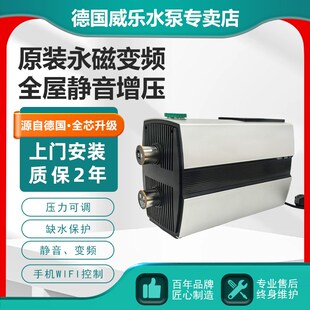 德国威乐水泵智能永磁变频增压泵家用静音自来水管道加压水泵别墅