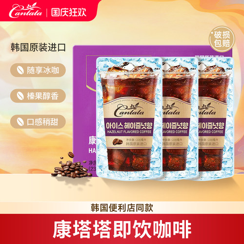 韩国进口乐天康塔塔拿铁美式咖啡