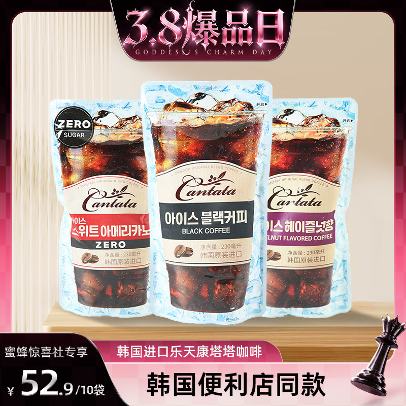 【38爆品日】韩国进口乐天康塔塔美式榛子拿铁即饮咖啡饮料230mL