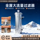 全屋立式 大流量超滤净水器井水黄泥水过滤器不锈钢中央管道净水机