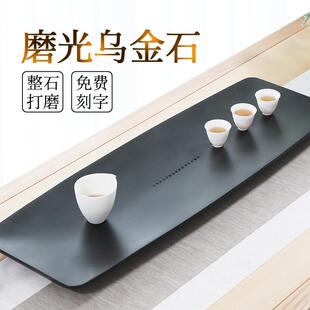 现代茶海功夫托盘 天然乌金石头茶盘大号家用简约石材茶台日式