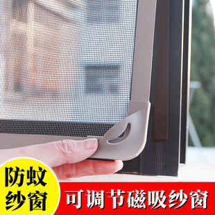纱网防蚊窗户窗纱魔术贴沙窗贴自粘隐形家用简易窗帘 磁吸纱窗自装