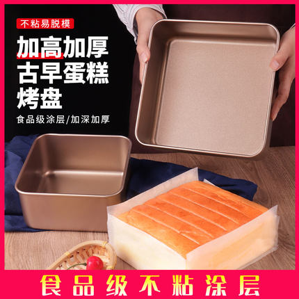 古早味蛋糕模具水浴烤盘加高加深6-8-9寸烘焙工具烤箱家用正方形