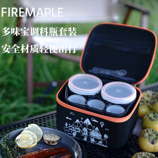 FireMaple火枫户外调料瓶套装便携露营烧烤调味罐多味宝12件套装