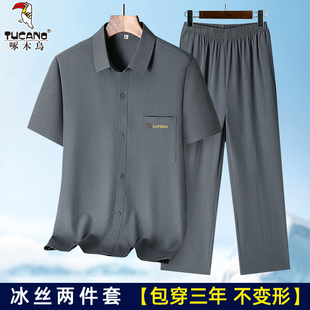 啄木鸟冰丝短袖套装男中老年人爸爸装夏薄款休闲运动爷爷装两件套