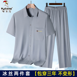 啄木鸟爸爸冰丝短袖套装男中老年人夏薄款休闲运动两件套爷爷装