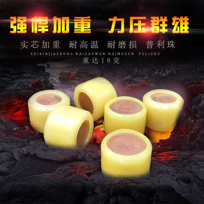 踏板摩托车配件GY6改装重珠GY6-125/150/实心普利珠18克滚珠
