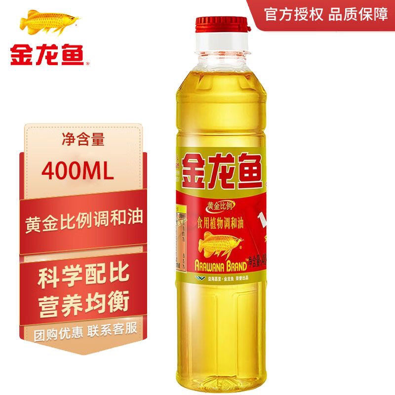 金龙鱼黄金比例食用植物调和油400ml小瓶家用食用油专用炒菜烧菜
