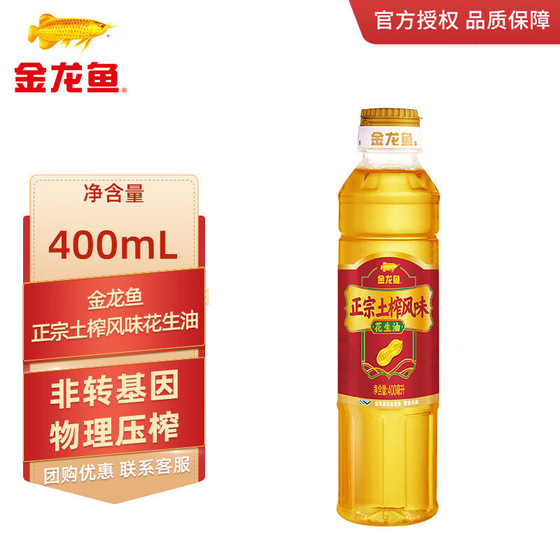 金龙鱼食用油正宗土榨风味花生油400ml 压榨一级宿舍户外小瓶装