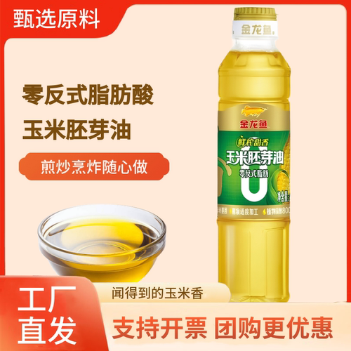 金龙鱼金龙鱼纯正玉米油400ml非转基因食用油家用烘焙蛋糕小瓶装