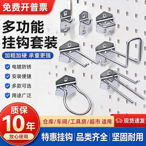 工具挂钩工具挂板挂架展示架