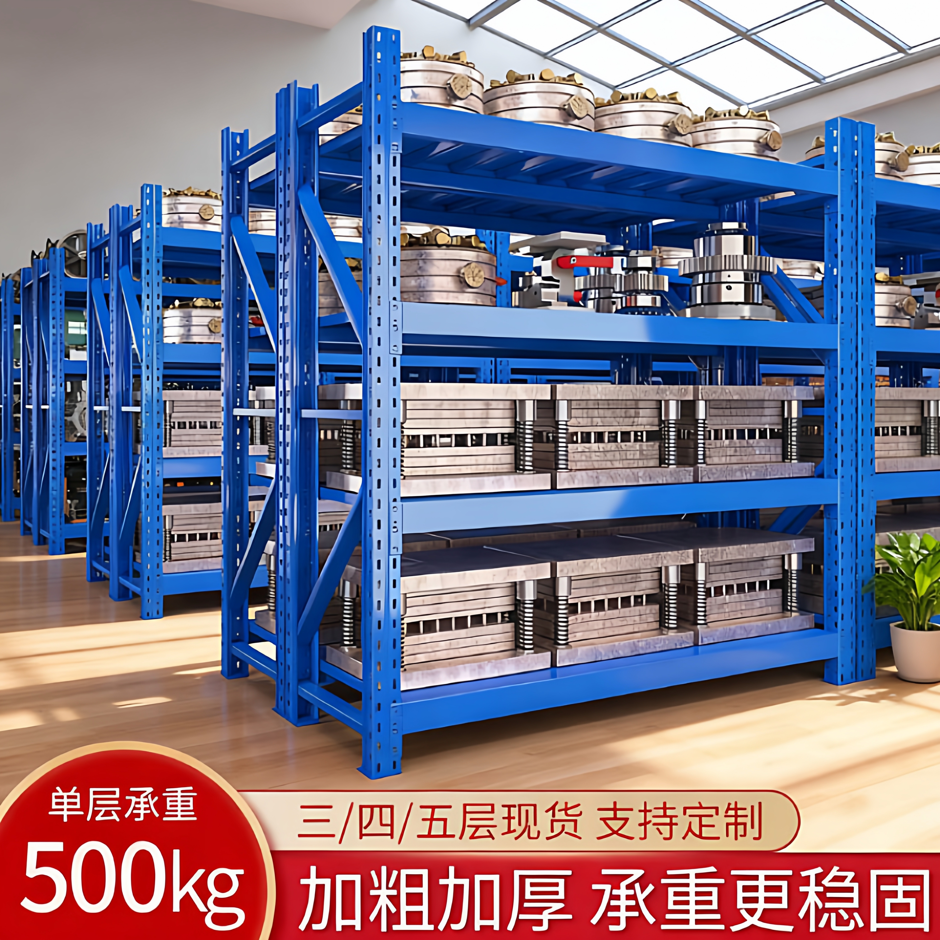 采购议价大型库房1000kg模具货架