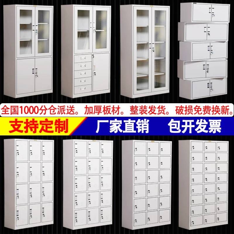 加厚铁皮文件柜办公资料收纳神器图片