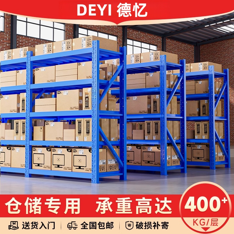 货架仓储置物架仓库多层中型快递货架 商用加厚超强承重货架400KG