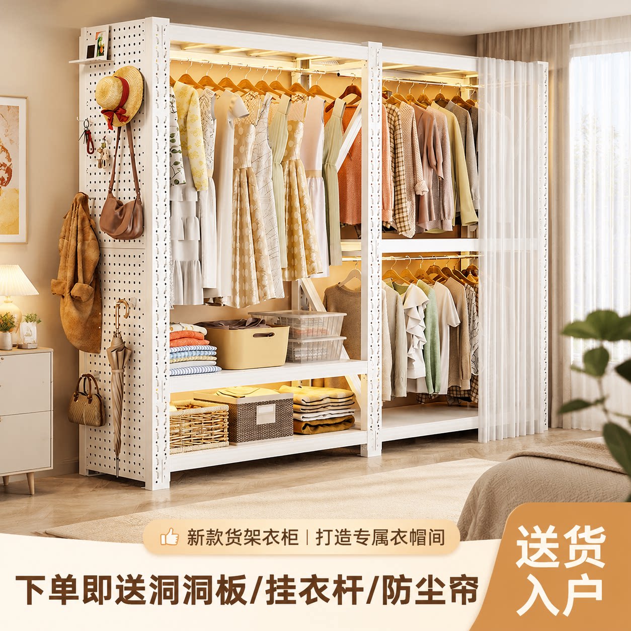 开放式衣架卧室收纳柜简易组装落地置物架衣帽架子洞洞板货架衣柜