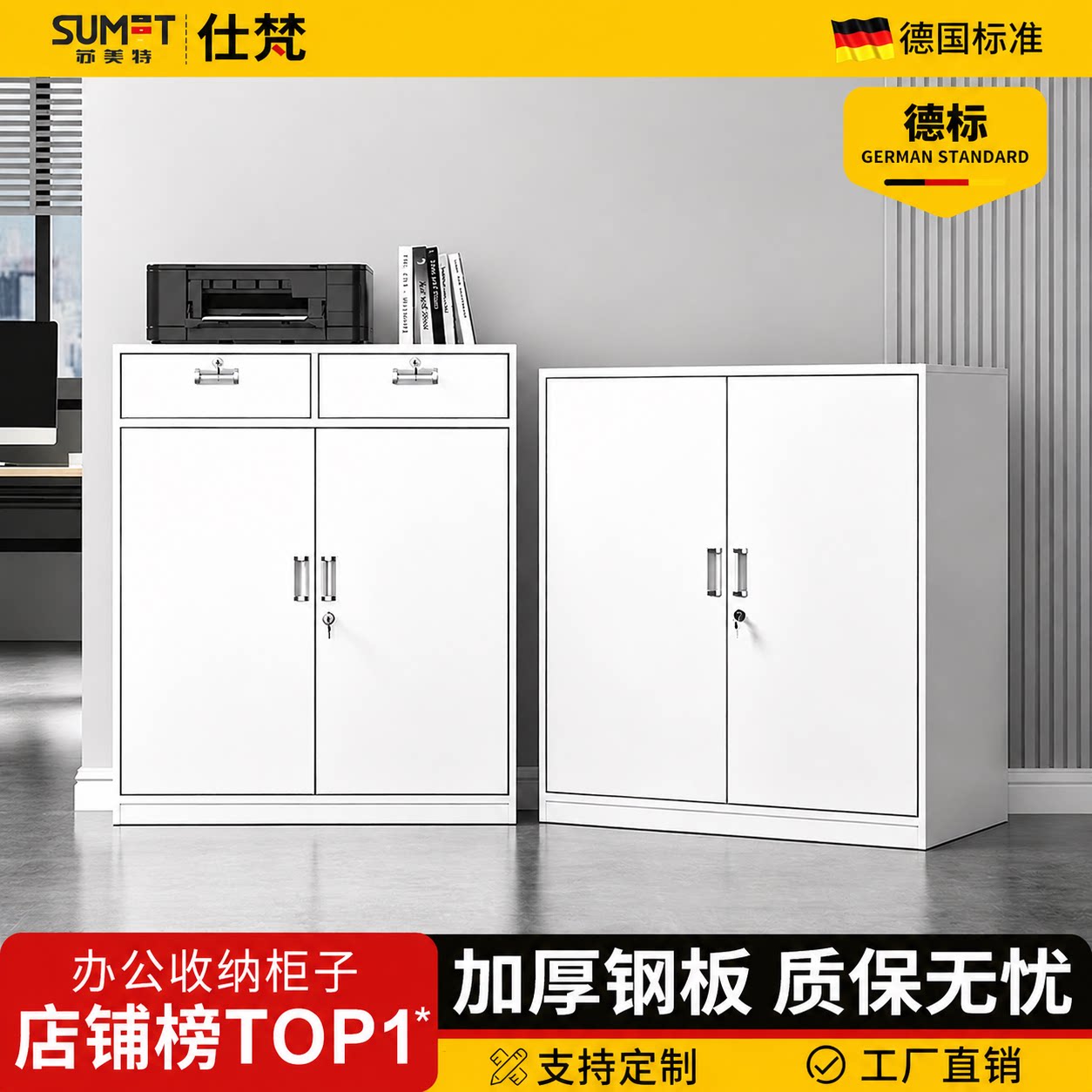 办公铁皮卷柜抽屉带锁收纳矮柜图片