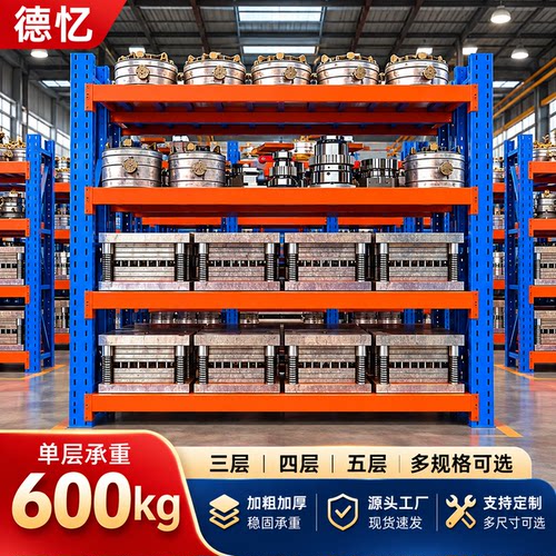 工厂重型货架大件模具轻松承载
