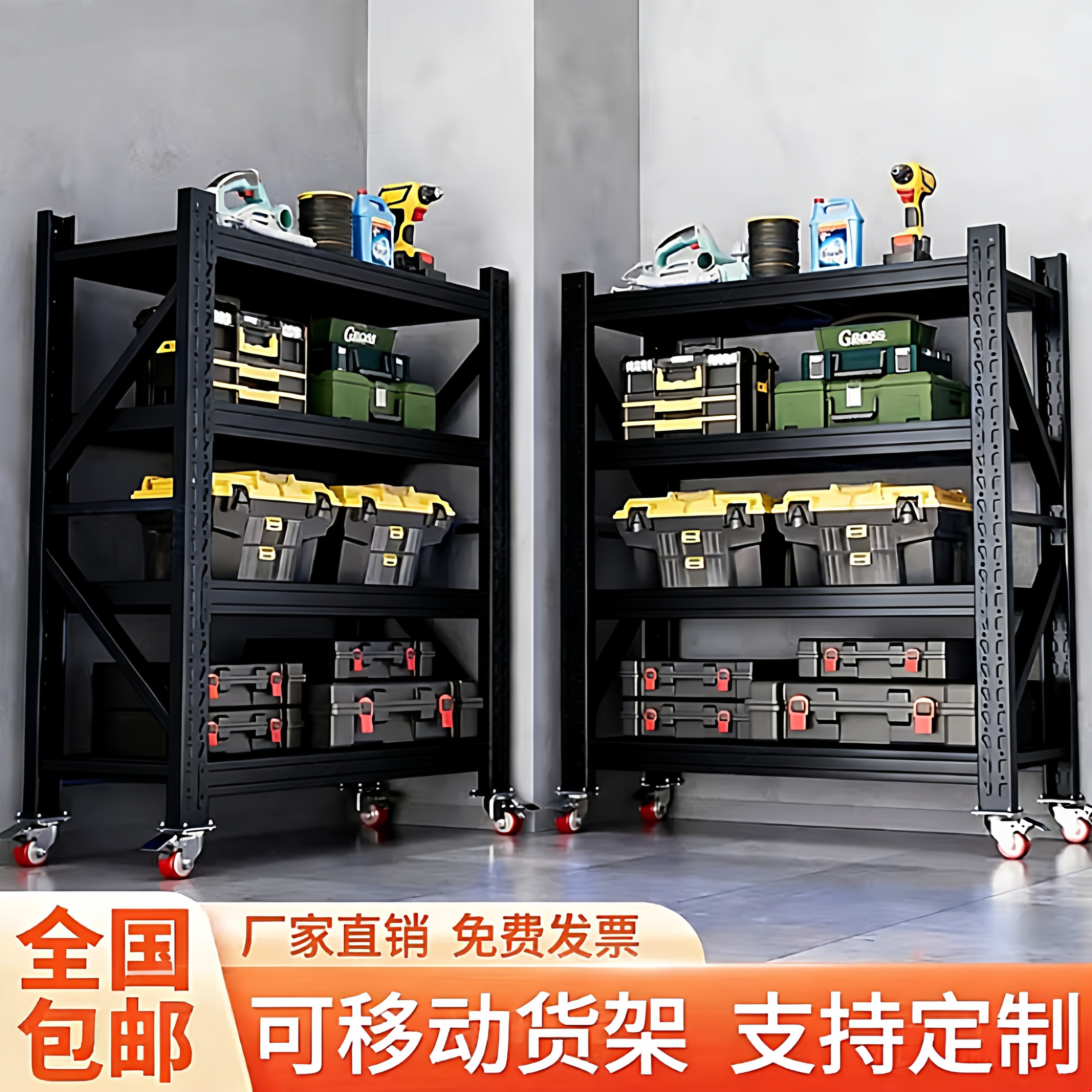 仓储货架家用可移动货架带轮置物架展示架仓库储物架商用带万向轮,商业/办公家具,置物架/陈列架/储物架/展示架,淘宝优惠券,粉丝福利购,淘宝优惠卷