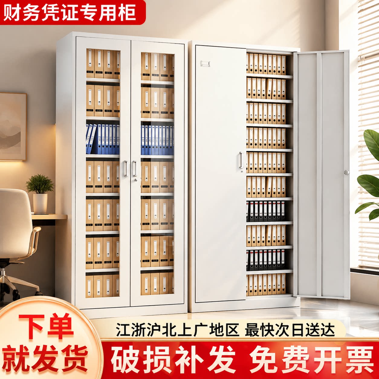 财务档案凭证柜加厚带锁文件柜图片