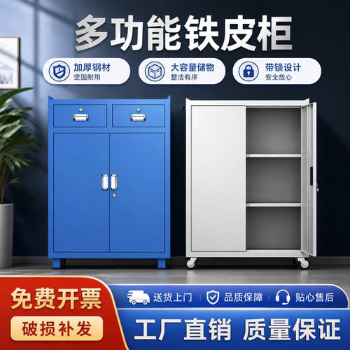 德忆车间重型工业级工具柜