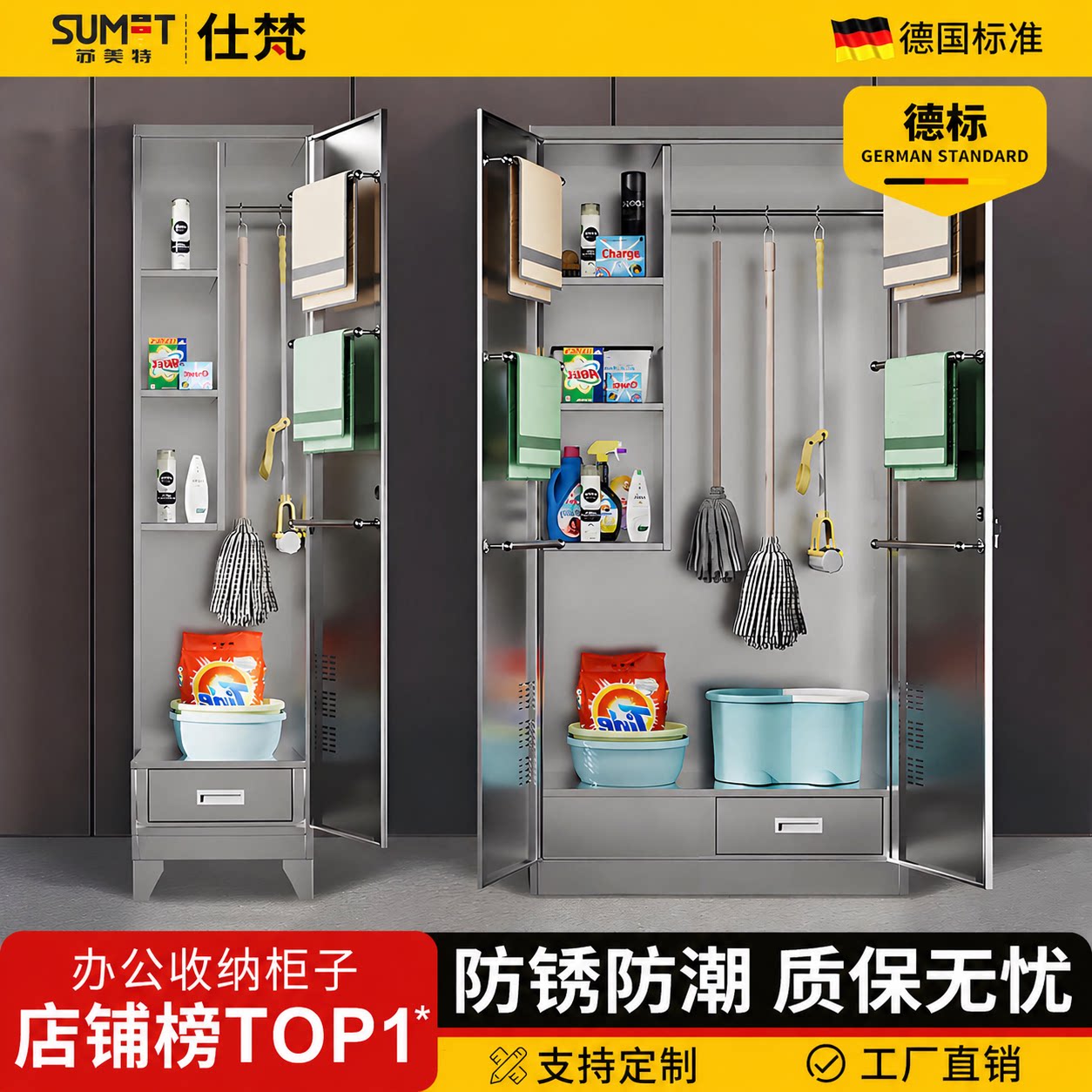 304不锈钢保洁工具收纳储物柜图片