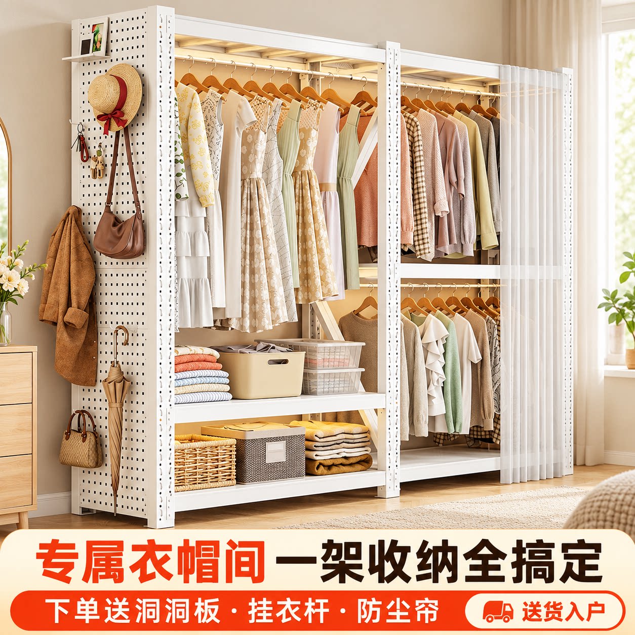 加厚钢架开放式衣橱出租屋简易衣柜带洞洞板防尘帘大容量衣物收纳