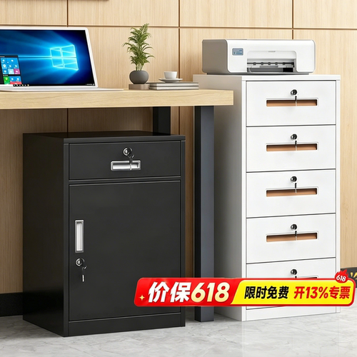 办公室桌下冷轧钢带锁抽屉柜