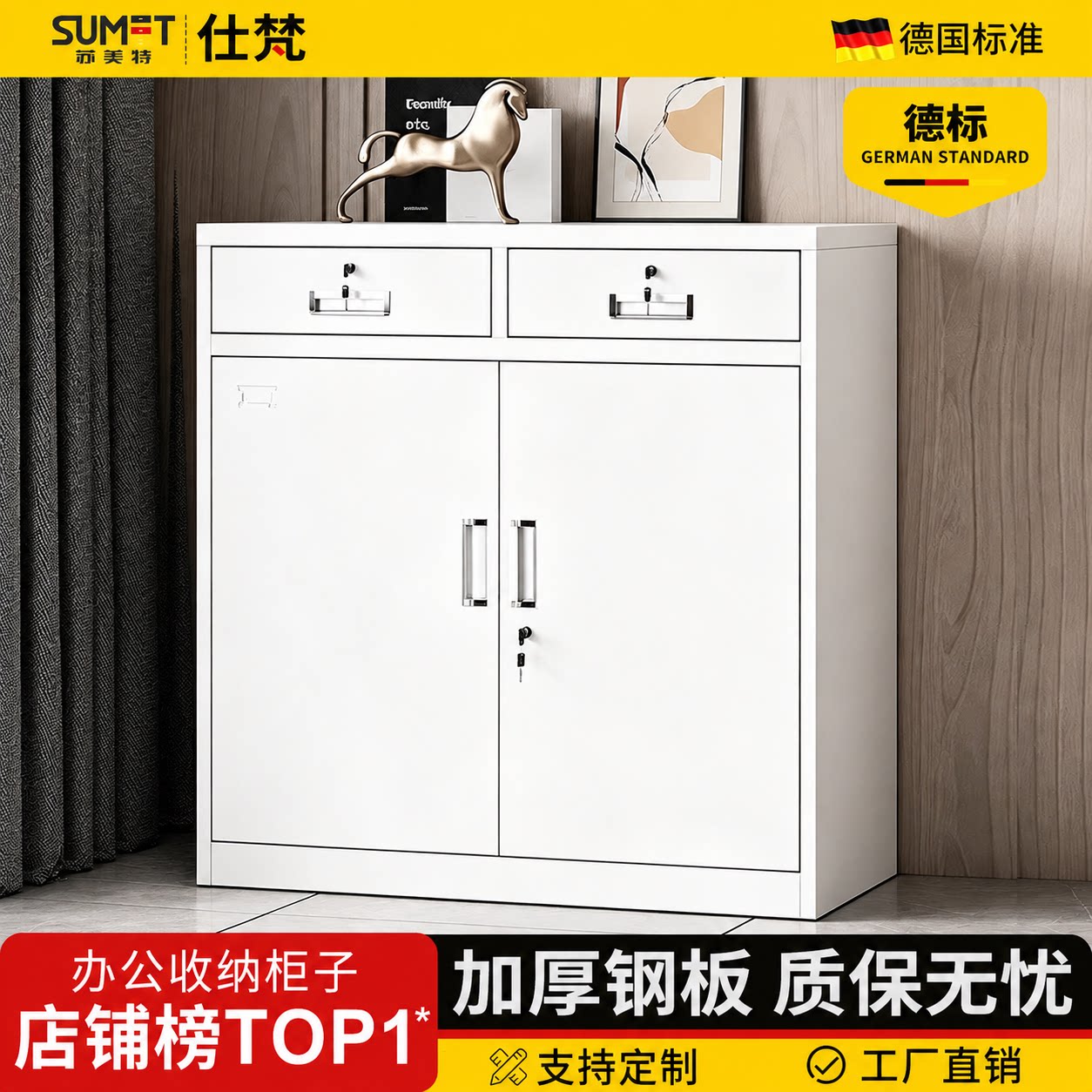 二斗带锁铁皮柜办公文件储物柜图片