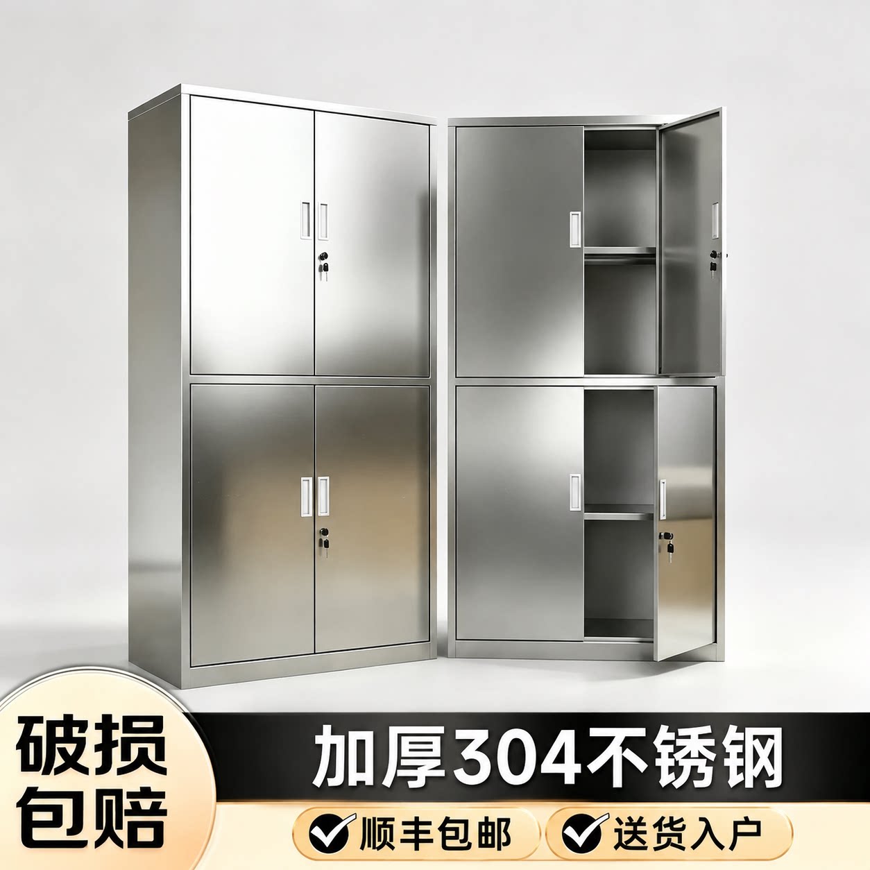 304不锈钢柜子储物柜办公室资料储存柜档案双开门置物文件柜衣柜