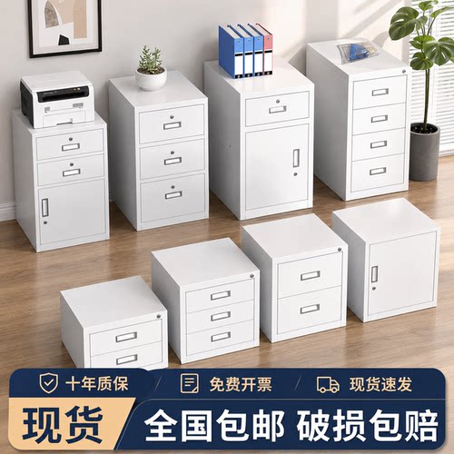 办公桌下冷轧钢带锁密码抽屉柜