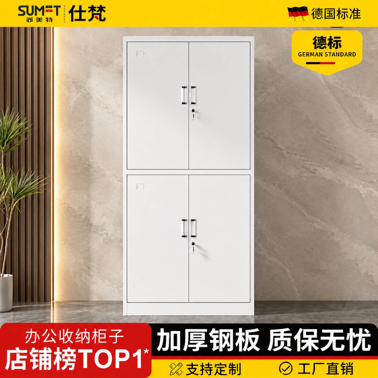 办公文件柜带锁档案凭证收纳柜图片