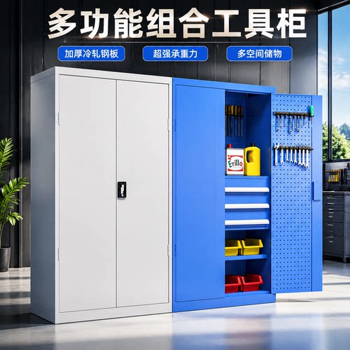 加厚钢板重型带锁工具柜