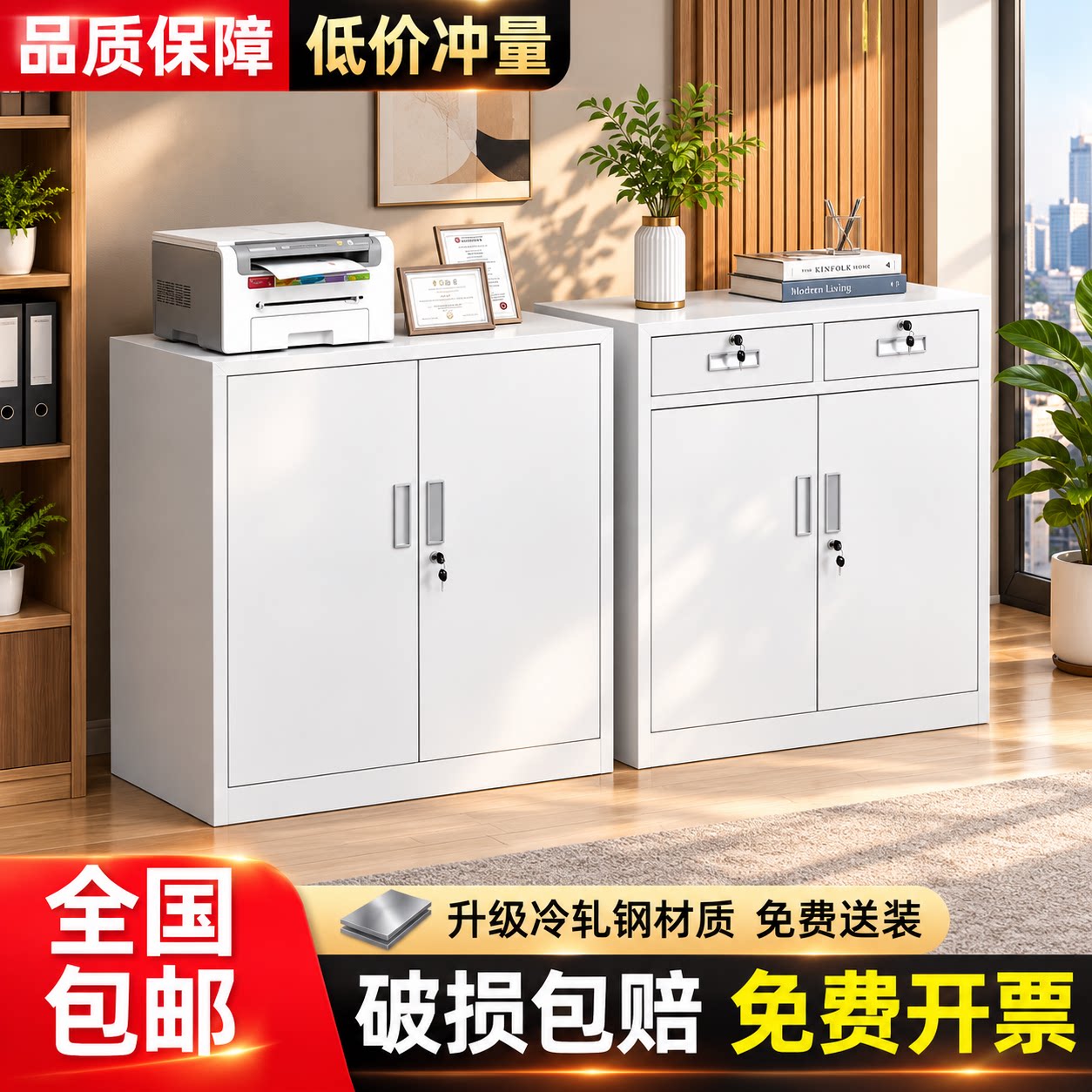 钢制办公矮柜带锁阳台工具收纳柜图片