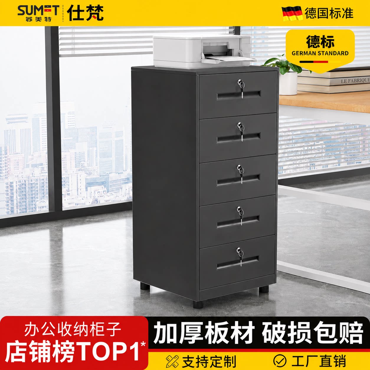 铁皮矮柜家用办公带锁小储物柜图片