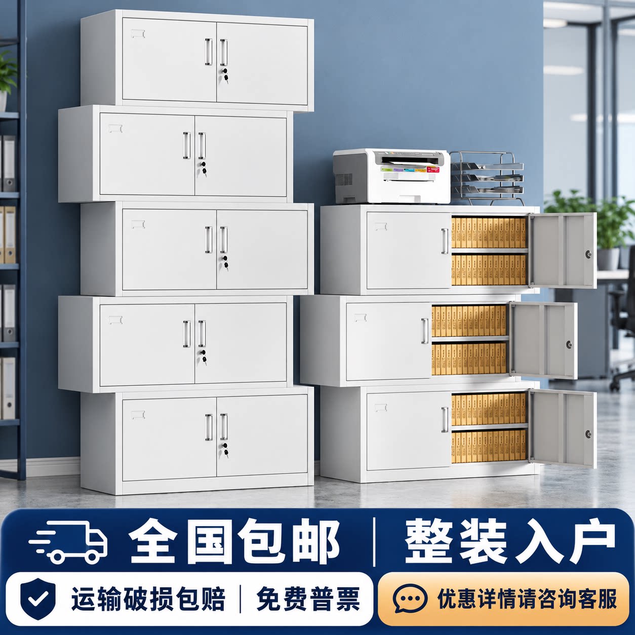分体五节柜铁皮柜文件柜办公室储物柜资料柜凭证顶柜财务档案柜子