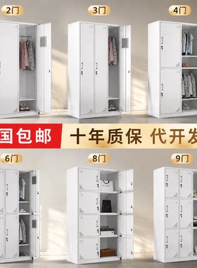 钢制四门更衣柜员工带锁储物柜