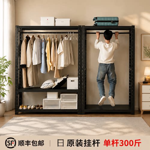 冷轧钢4层简易开放式挂衣架